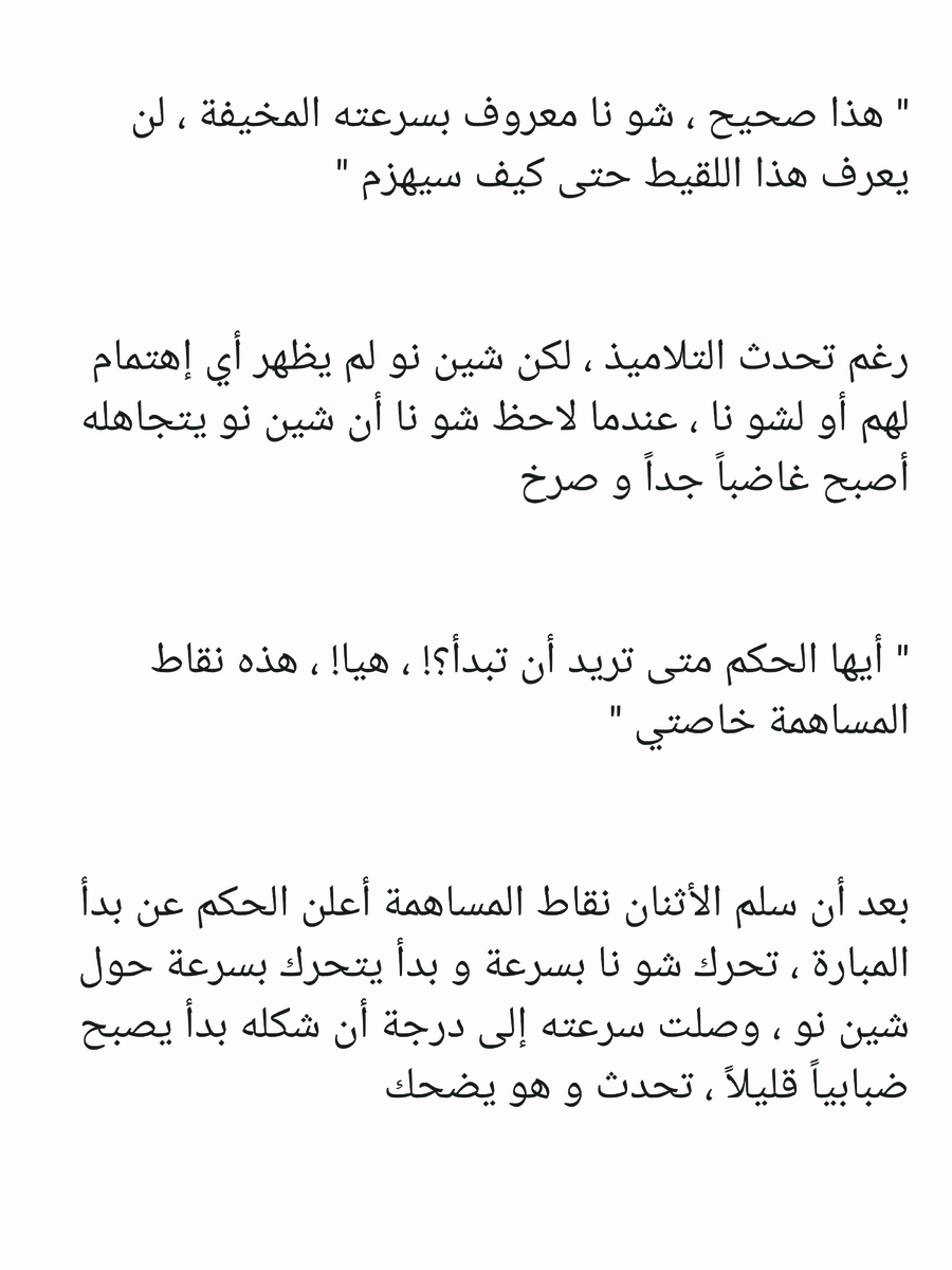 Read عصر حروب الأباطرة AR Manga Online