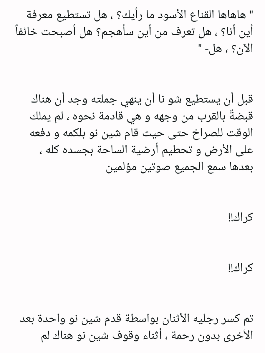 Read عصر حروب الأباطرة AR Manga Online