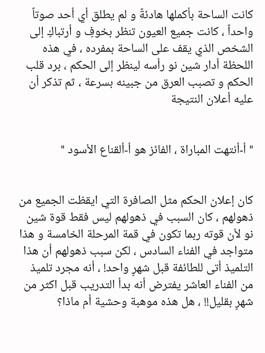 Read عصر حروب الأباطرة AR Manga Online