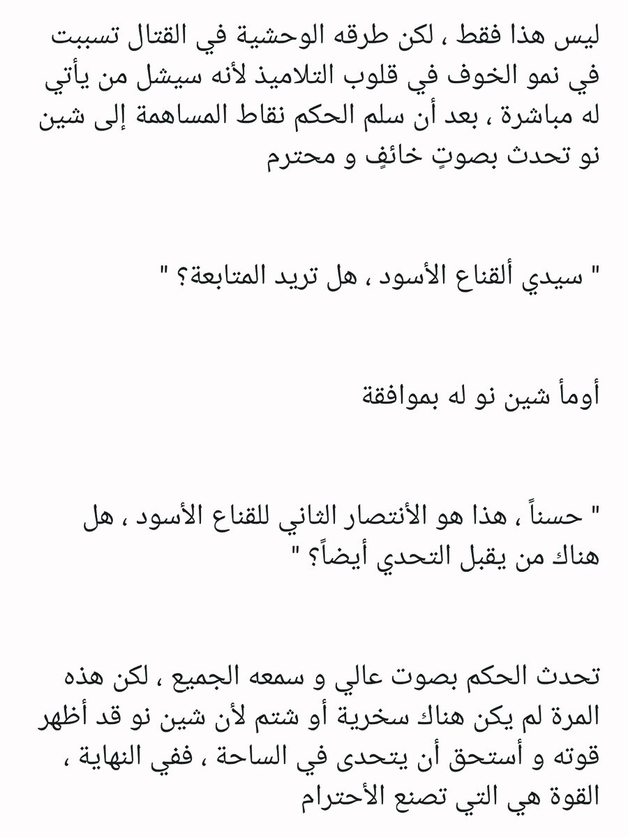 Read عصر حروب الأباطرة AR Manga Online