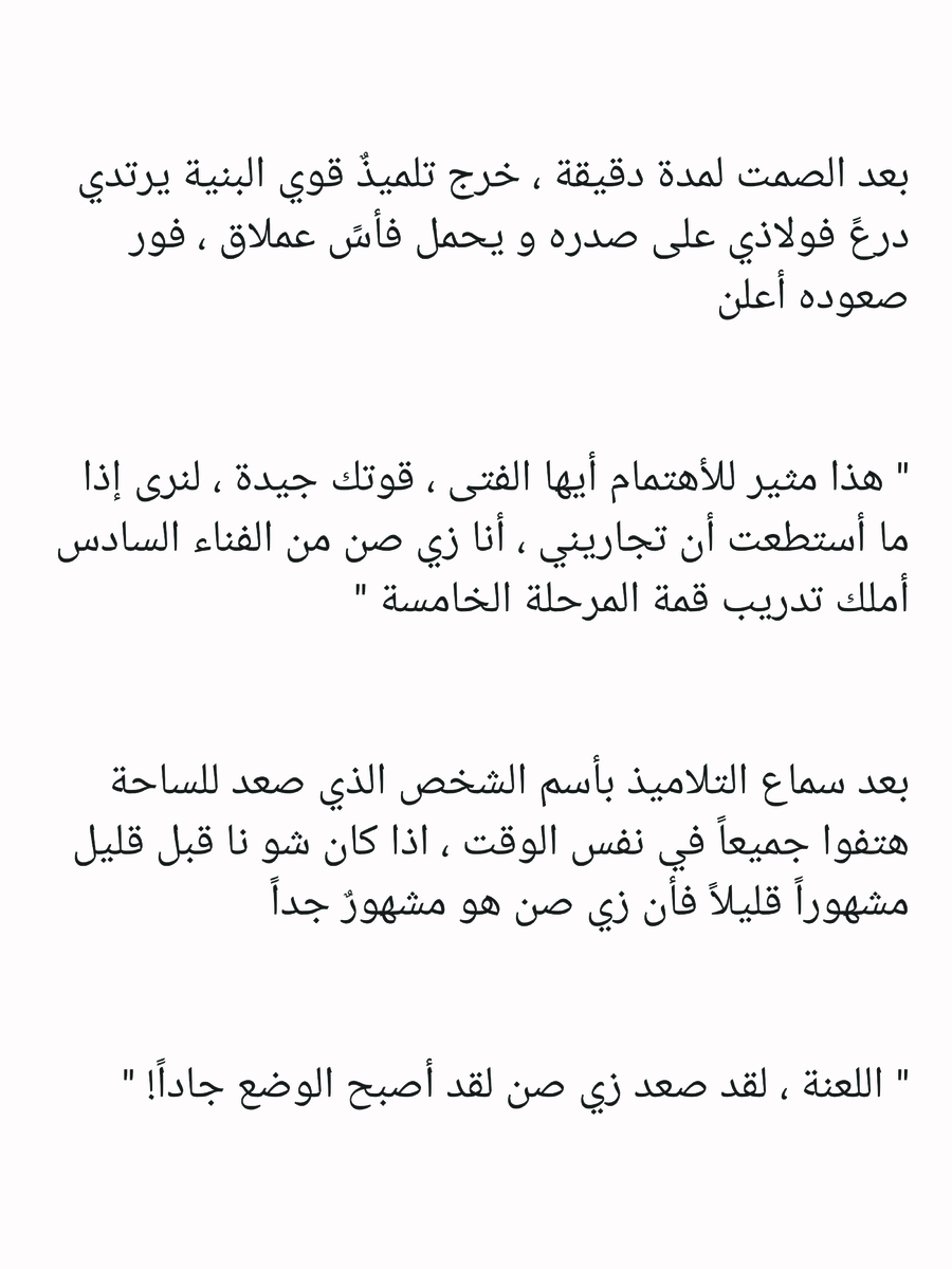 Read عصر حروب الأباطرة AR Manga Online