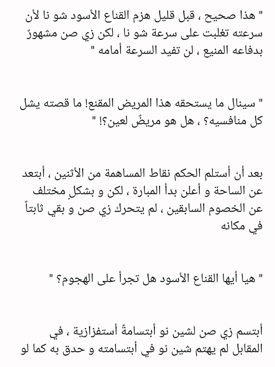 Read عصر حروب الأباطرة AR Manga Online