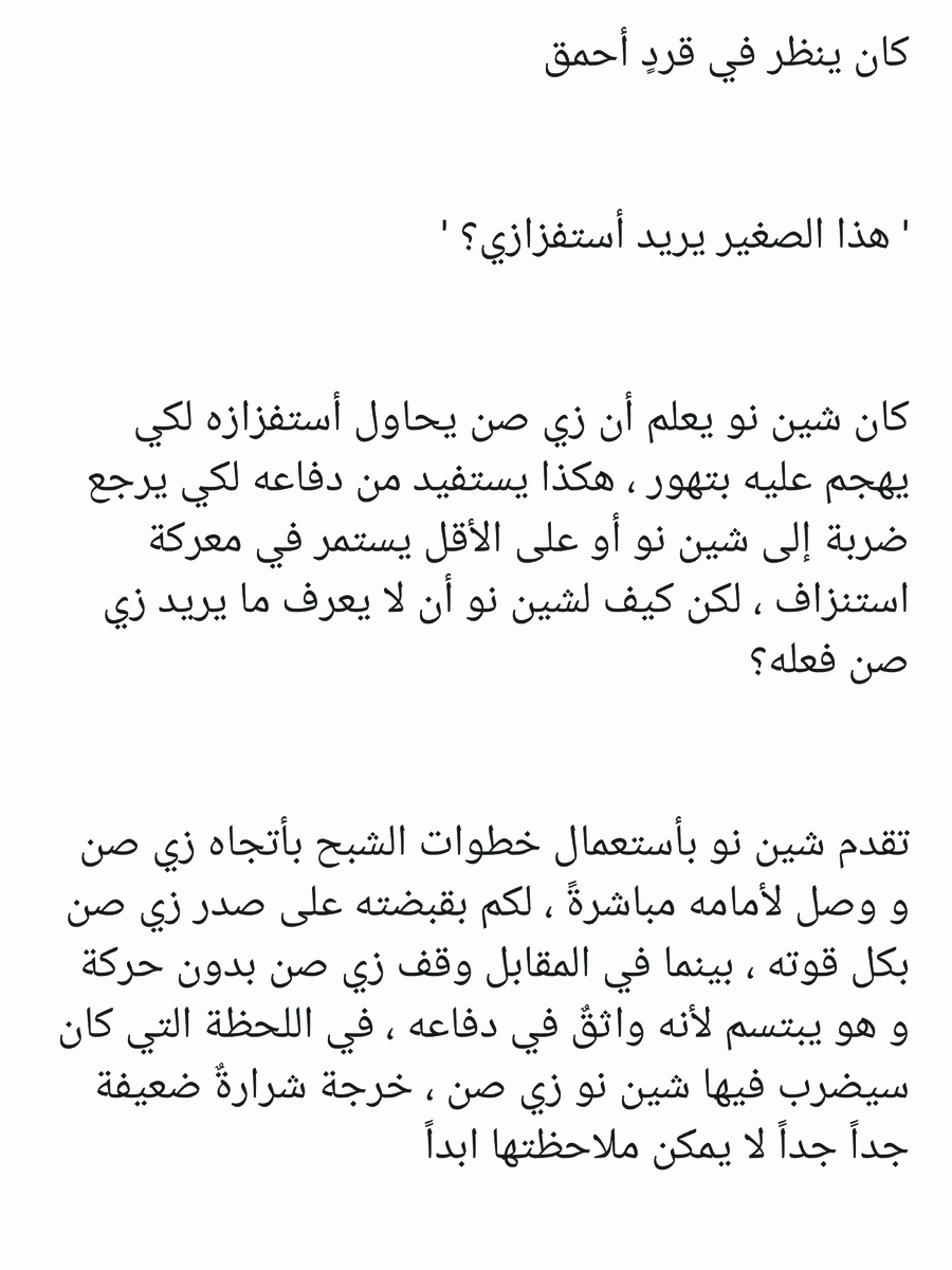 Read عصر حروب الأباطرة AR Manga Online