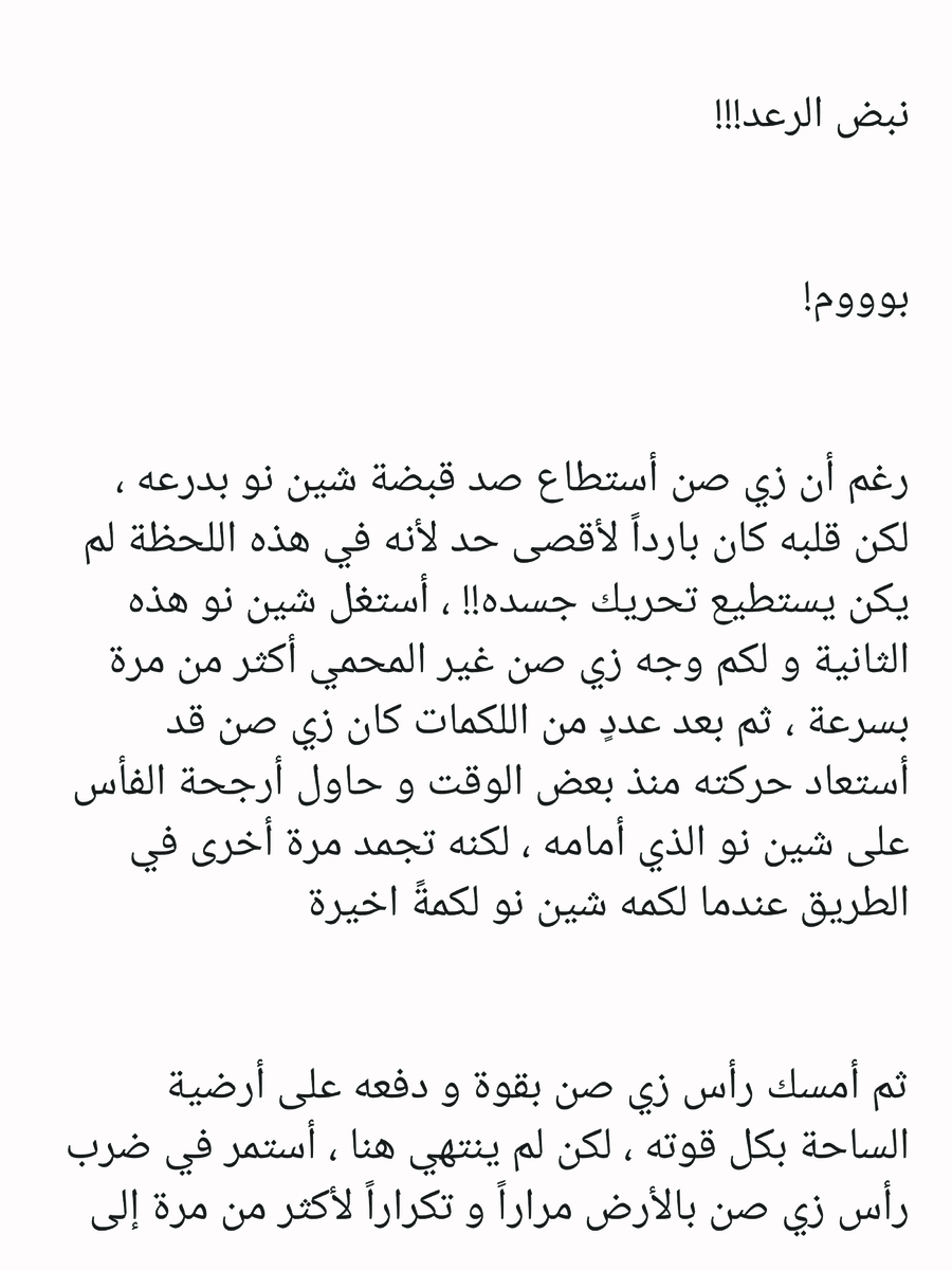Read عصر حروب الأباطرة AR Manga Online