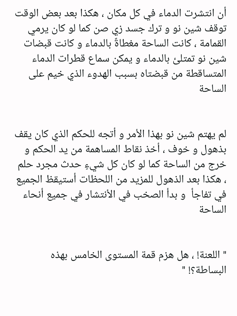 Read عصر حروب الأباطرة AR Manga Online
