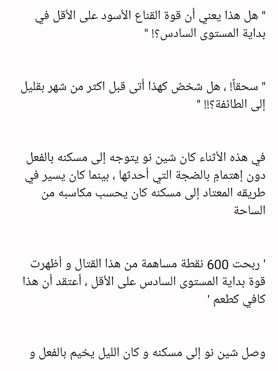 Read عصر حروب الأباطرة AR Manga Online