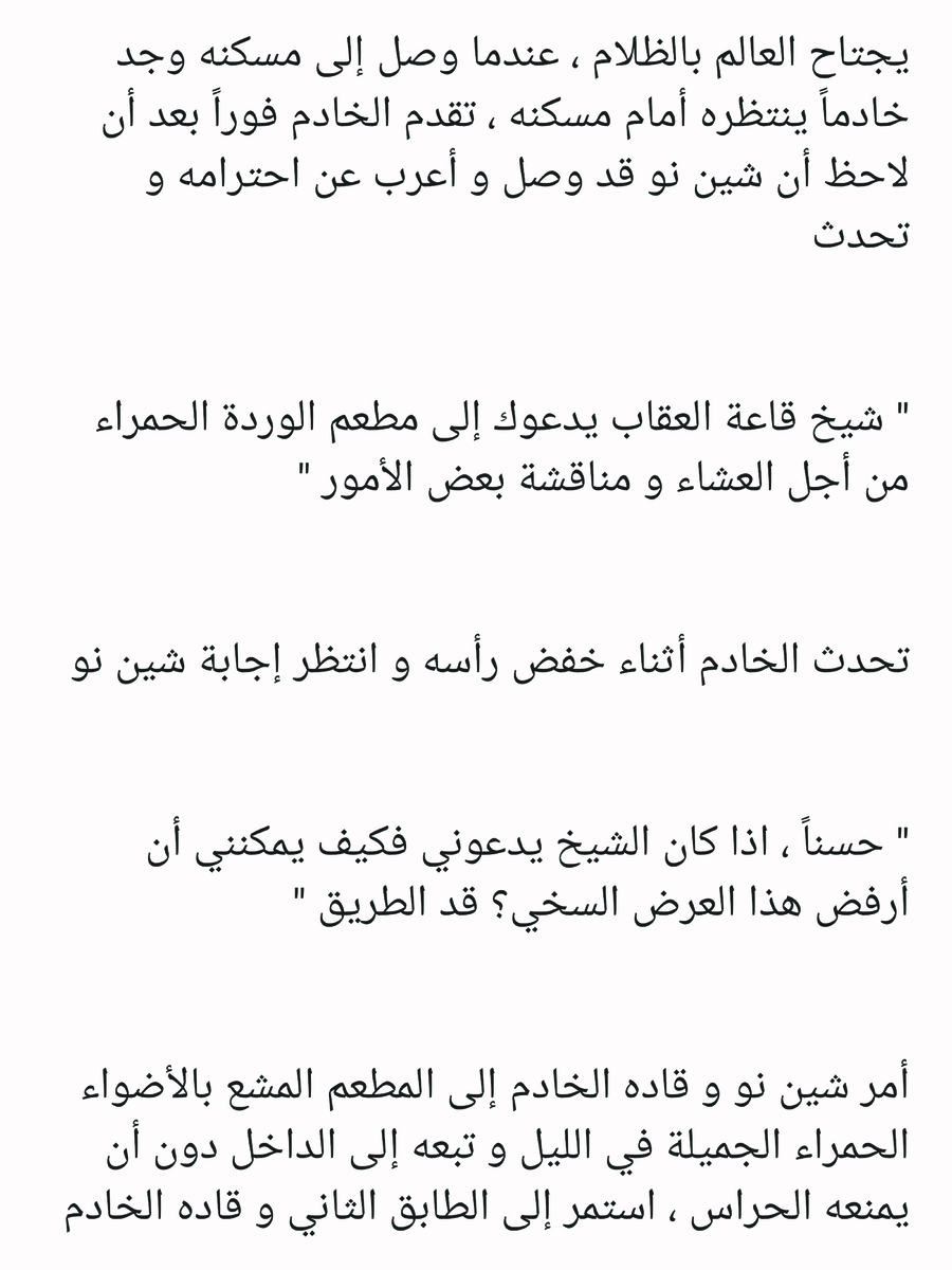 Read عصر حروب الأباطرة AR Manga Online