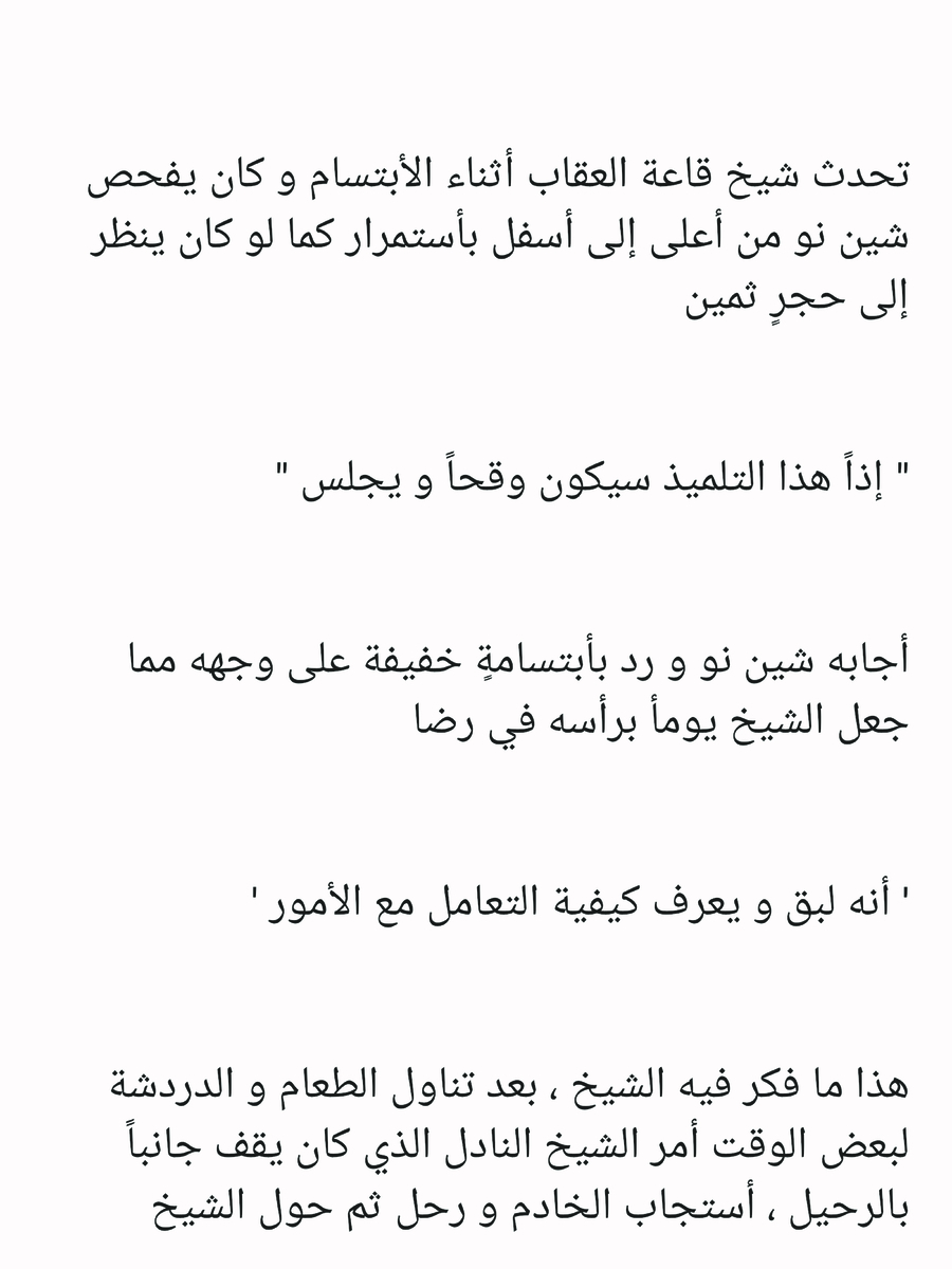 Read عصر حروب الأباطرة AR Manga Online