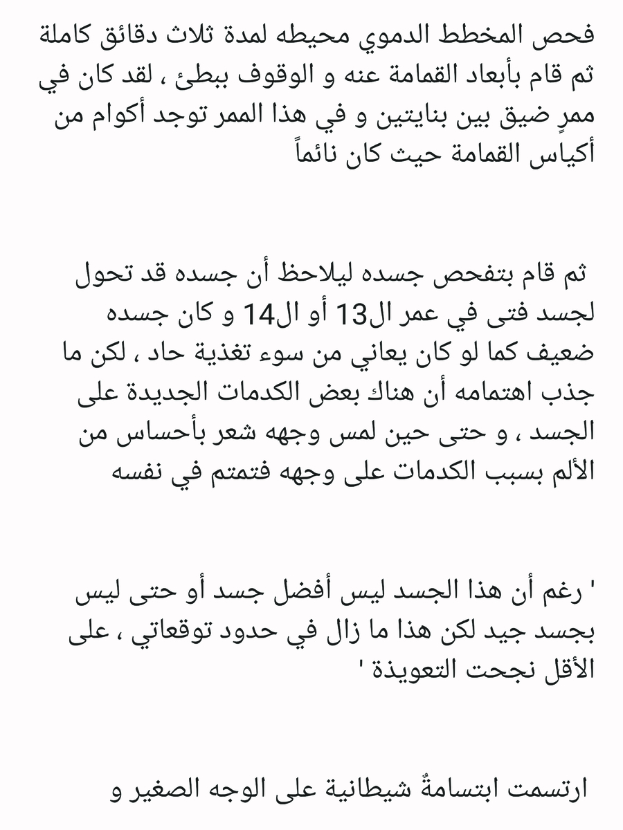 Read عصر حروب الأباطرة AR Manga Online