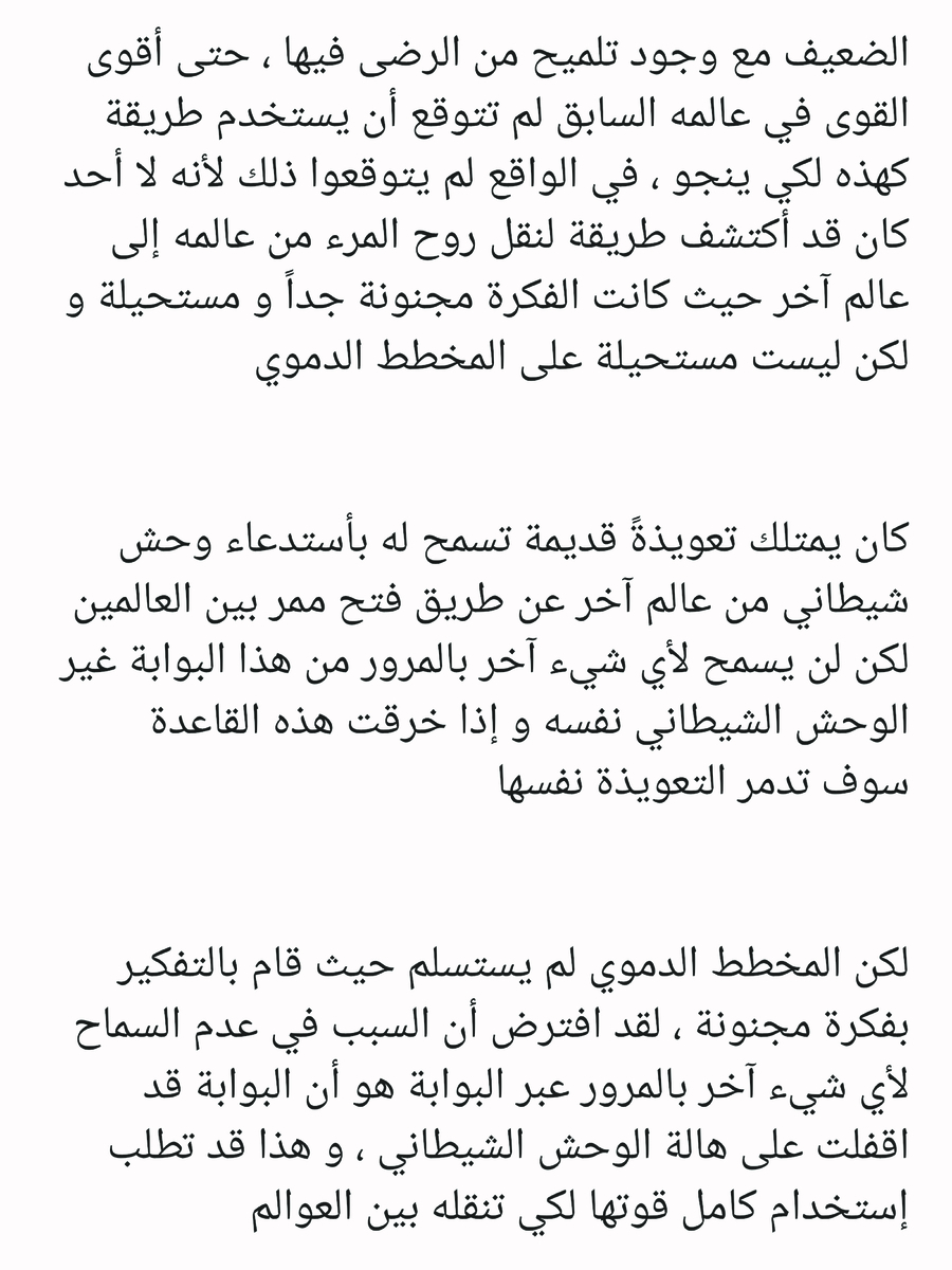 Read عصر حروب الأباطرة AR Manga Online
