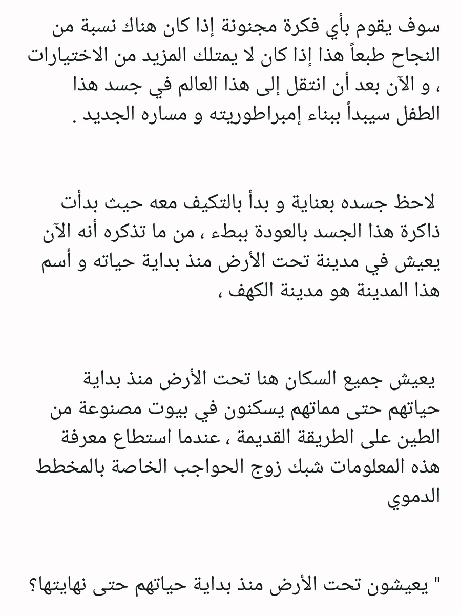Read عصر حروب الأباطرة AR Manga Online