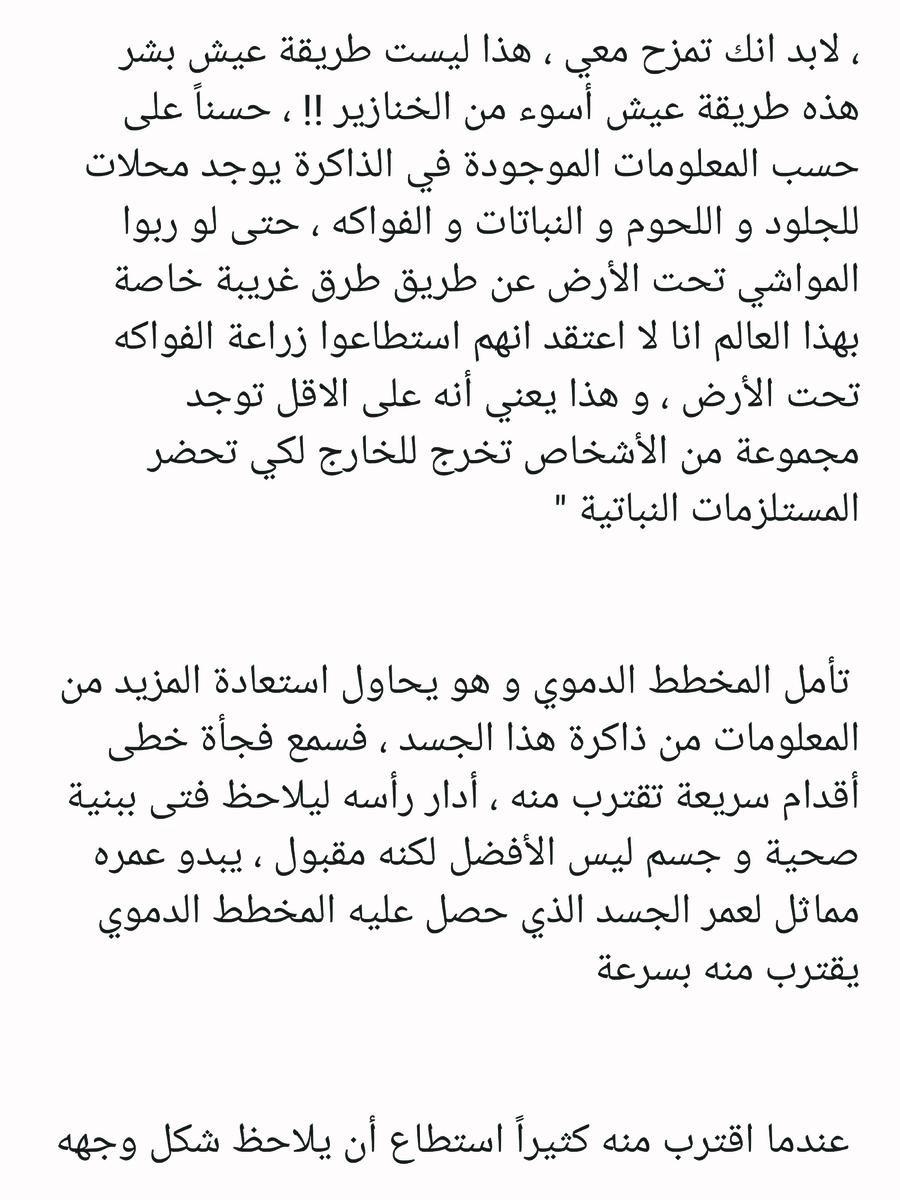 Read عصر حروب الأباطرة AR Manga Online