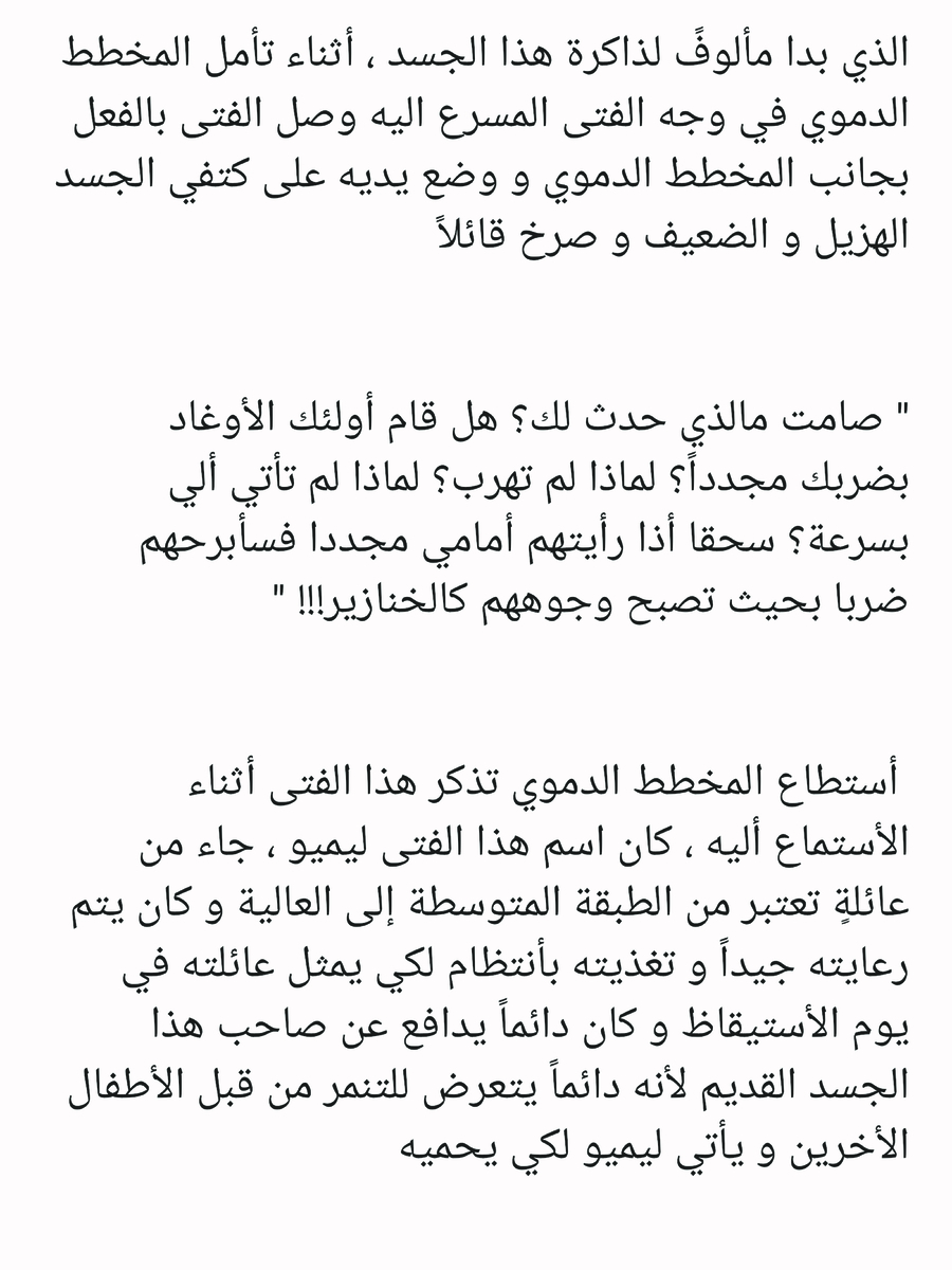 Read عصر حروب الأباطرة AR Manga Online