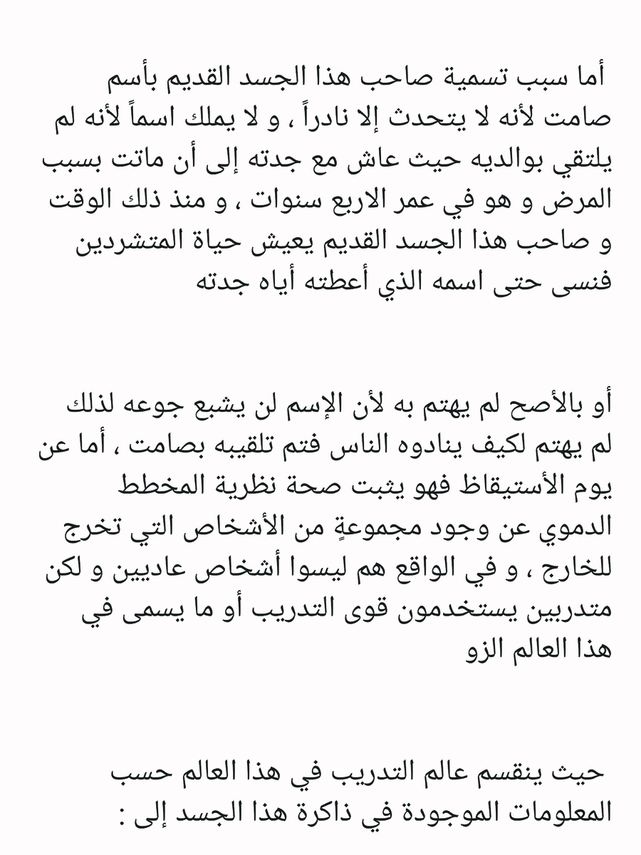 Read عصر حروب الأباطرة AR Manga Online