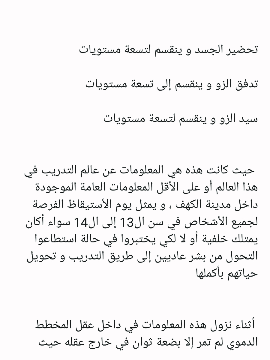 Read عصر حروب الأباطرة AR Manga Online