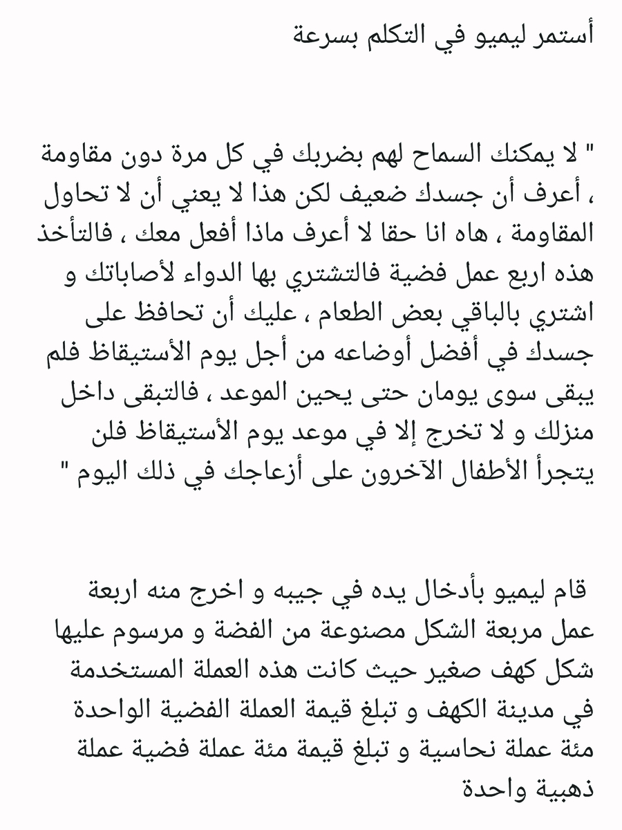 Read عصر حروب الأباطرة AR Manga Online