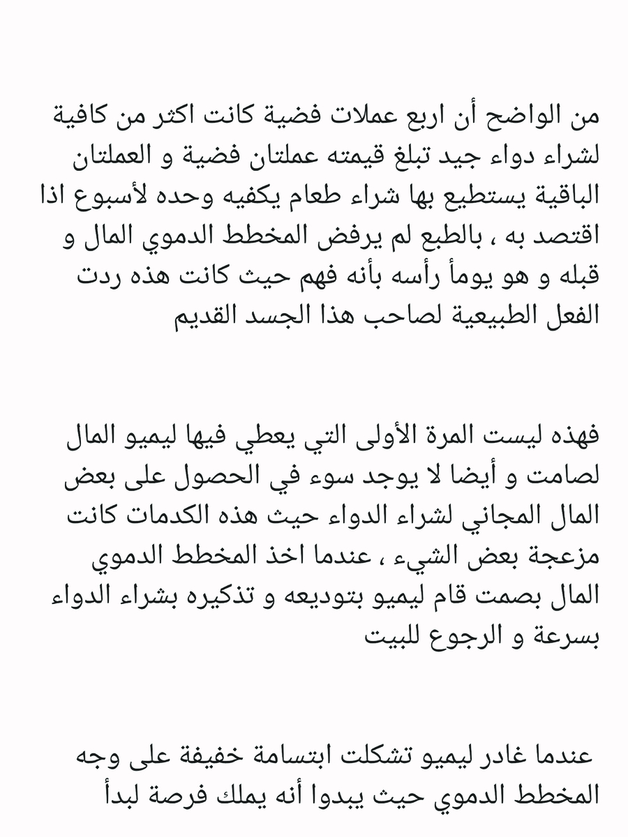 Read عصر حروب الأباطرة AR Manga Online