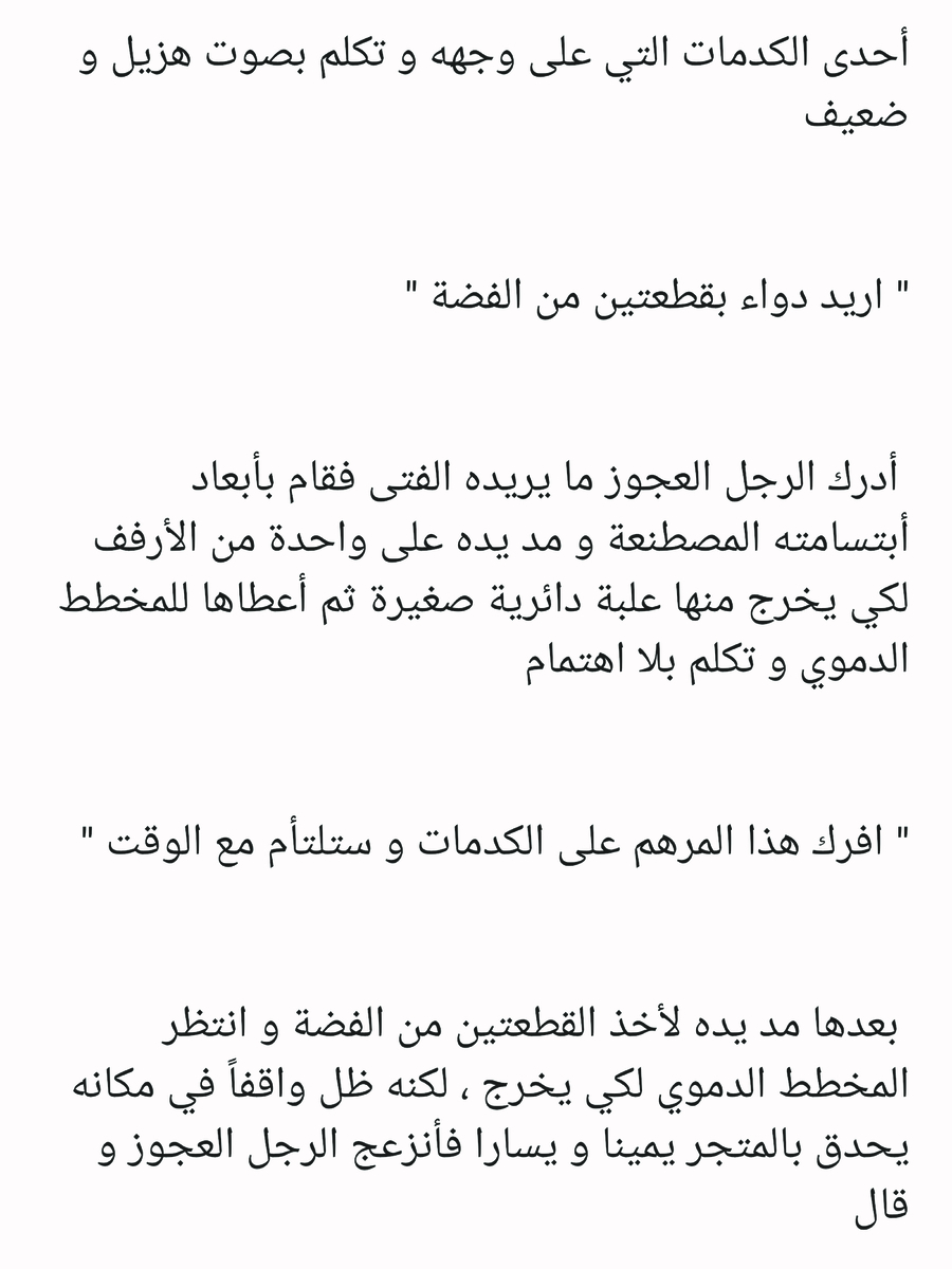 Read عصر حروب الأباطرة AR Manga Online