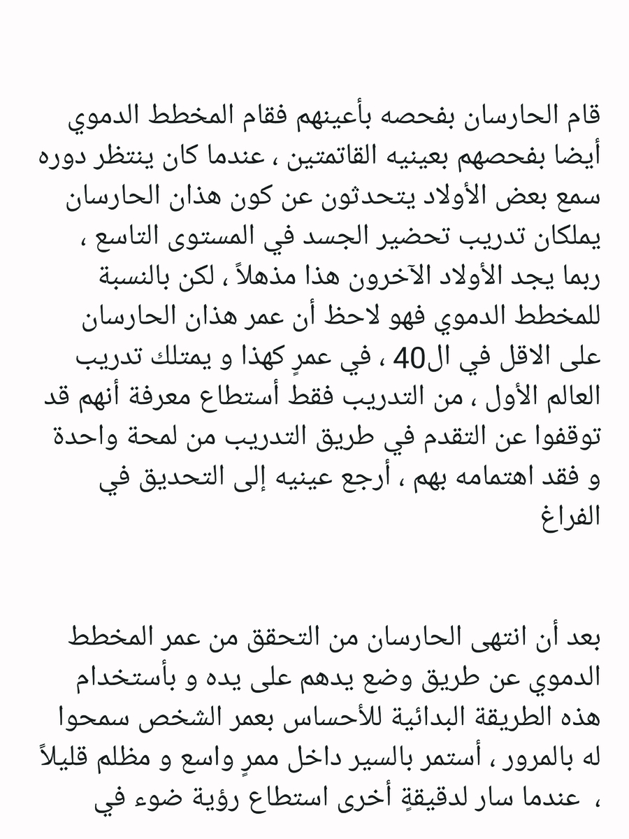 Read عصر حروب الأباطرة AR Manga Online