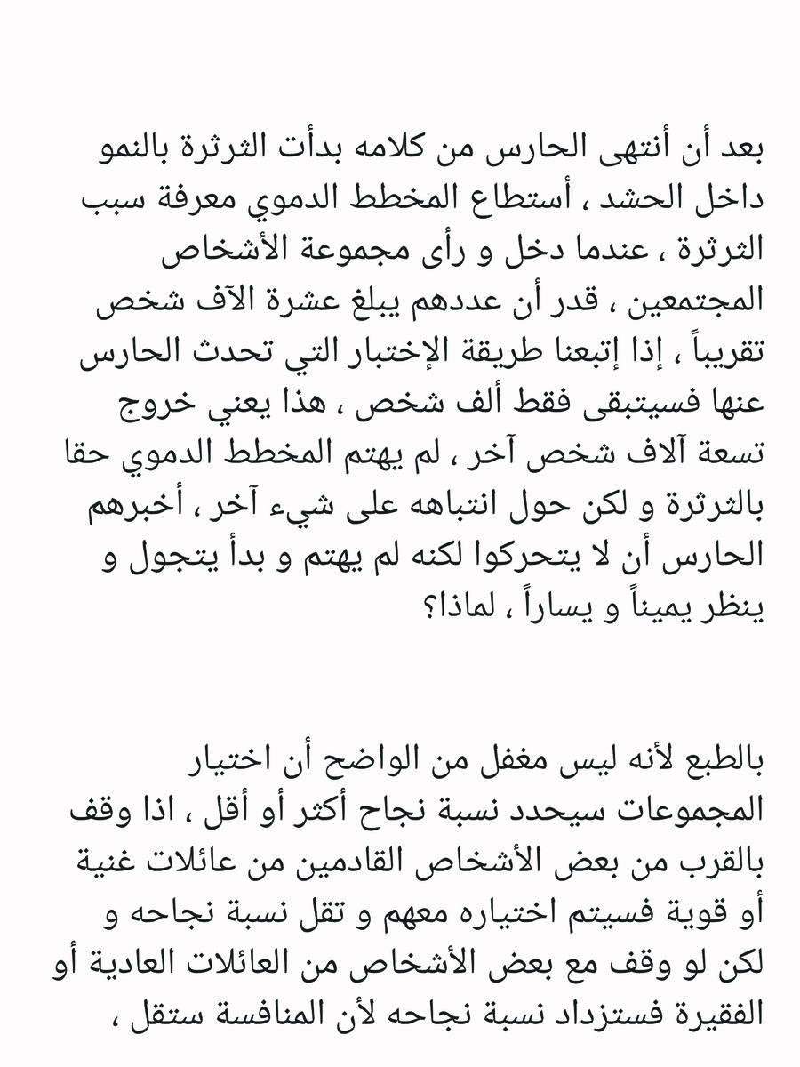 Read عصر حروب الأباطرة AR Manga Online