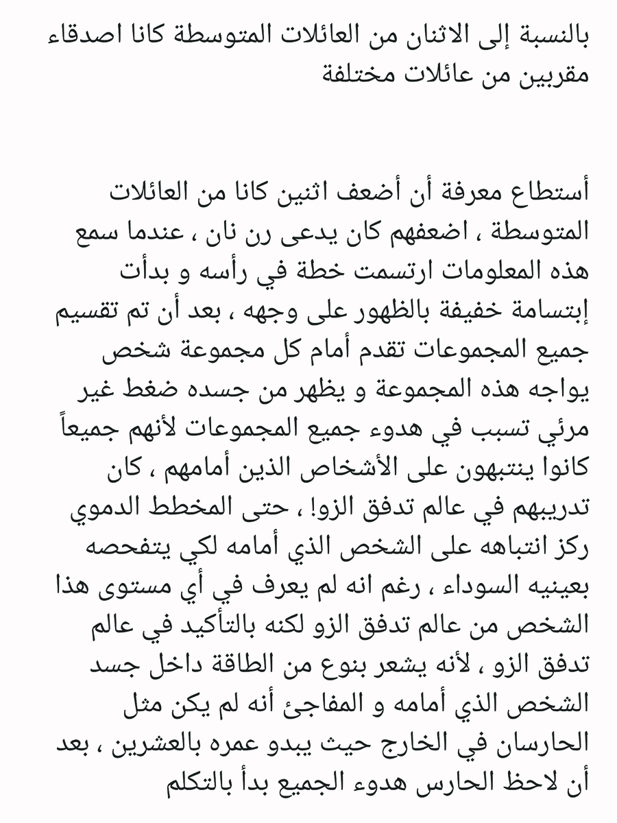 Read عصر حروب الأباطرة AR Manga Online