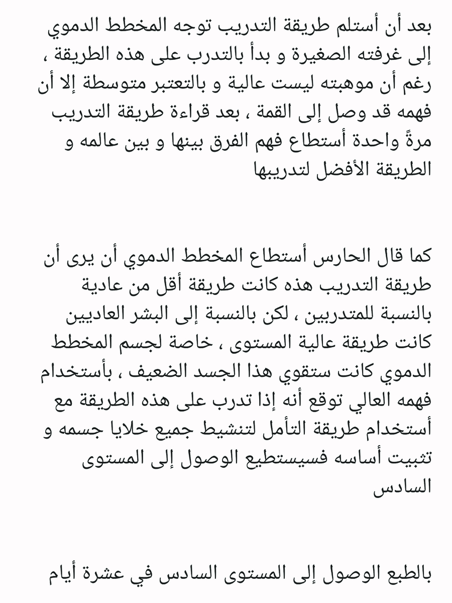 Read عصر حروب الأباطرة AR Manga Online