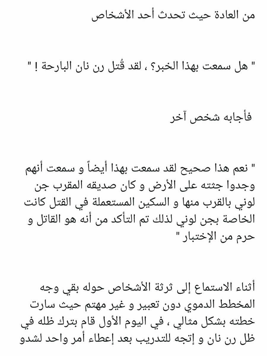 Read عصر حروب الأباطرة AR Manga Online