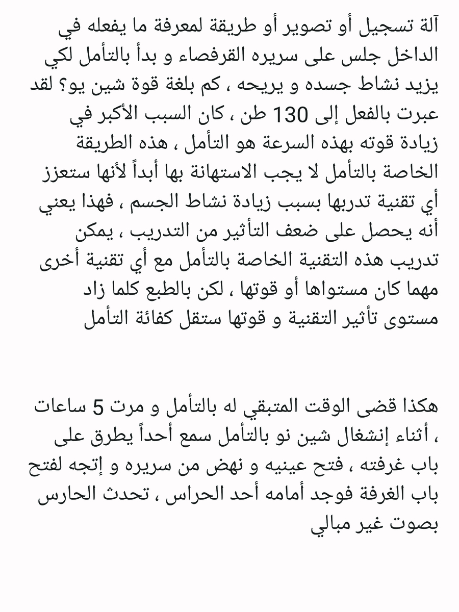 Read عصر حروب الأباطرة AR Manga Online
