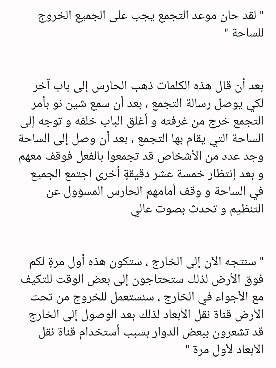 Read عصر حروب الأباطرة AR Manga Online