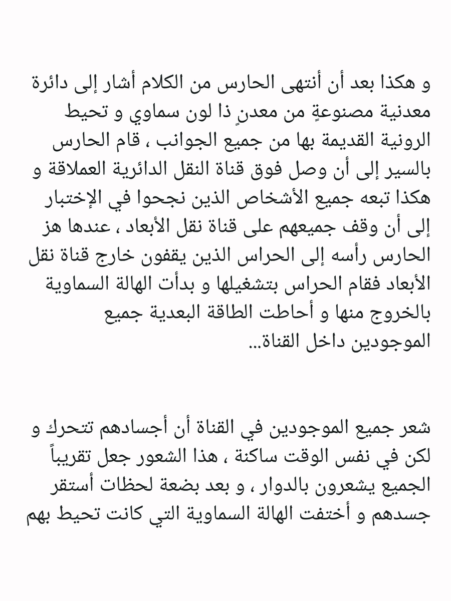 Read عصر حروب الأباطرة AR Manga Online