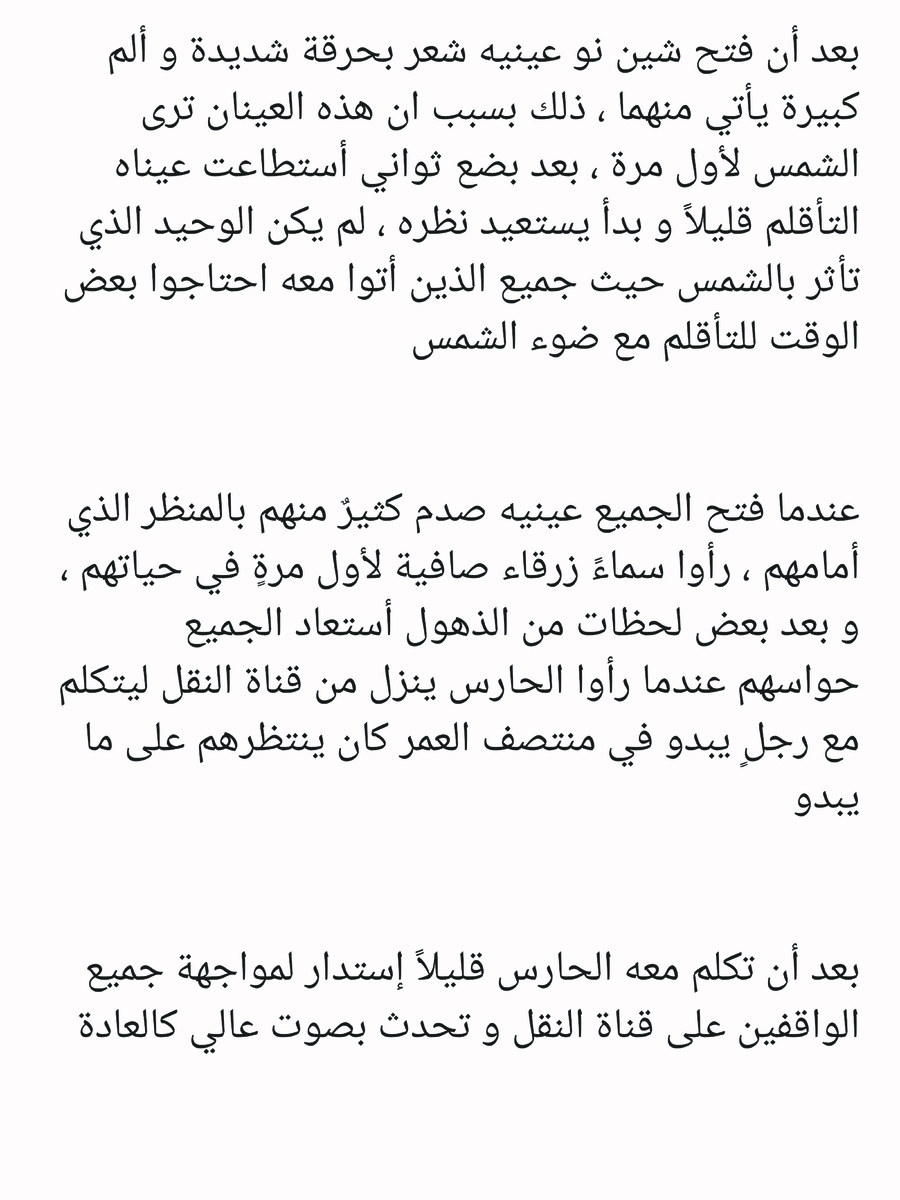 Read عصر حروب الأباطرة AR Manga Online