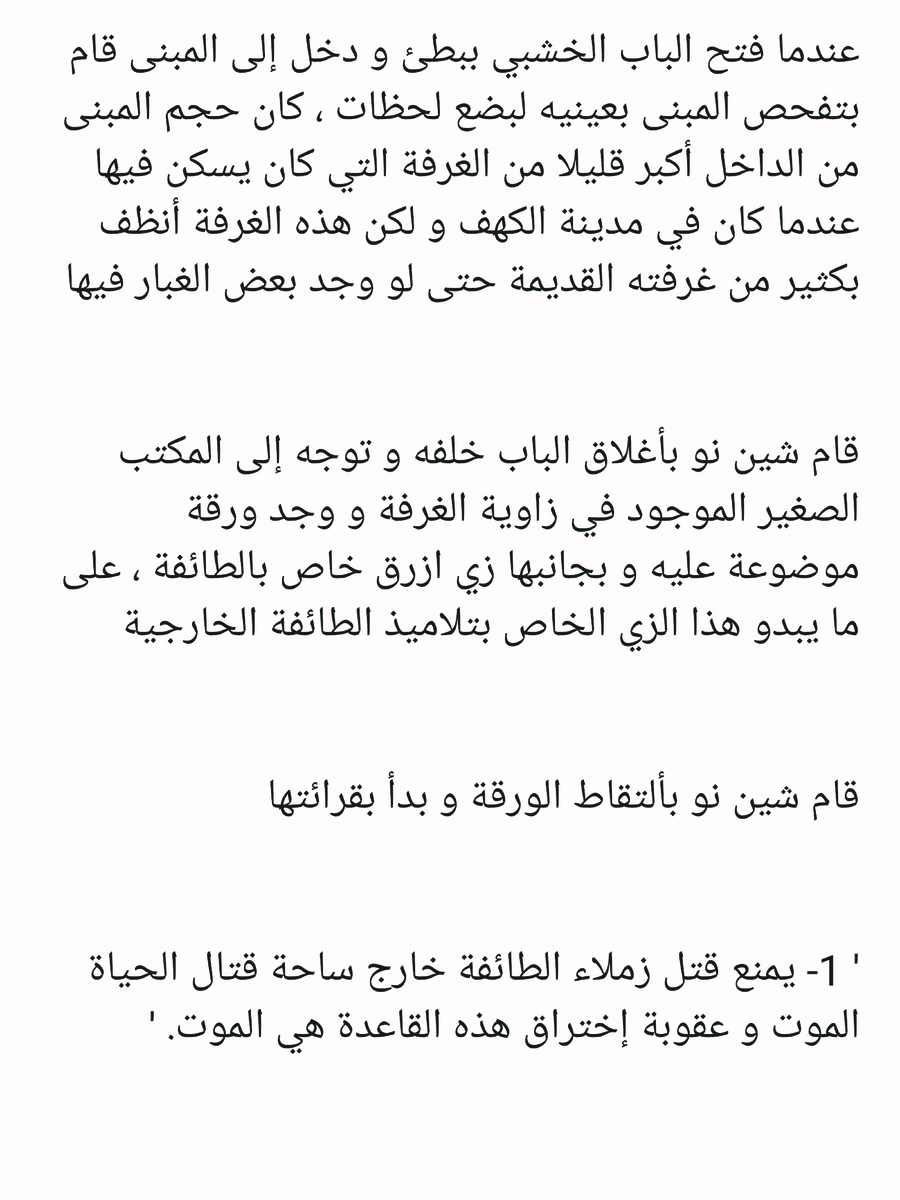 Read عصر حروب الأباطرة AR Manga Online