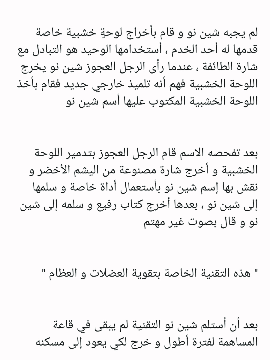 Read عصر حروب الأباطرة AR Manga Online