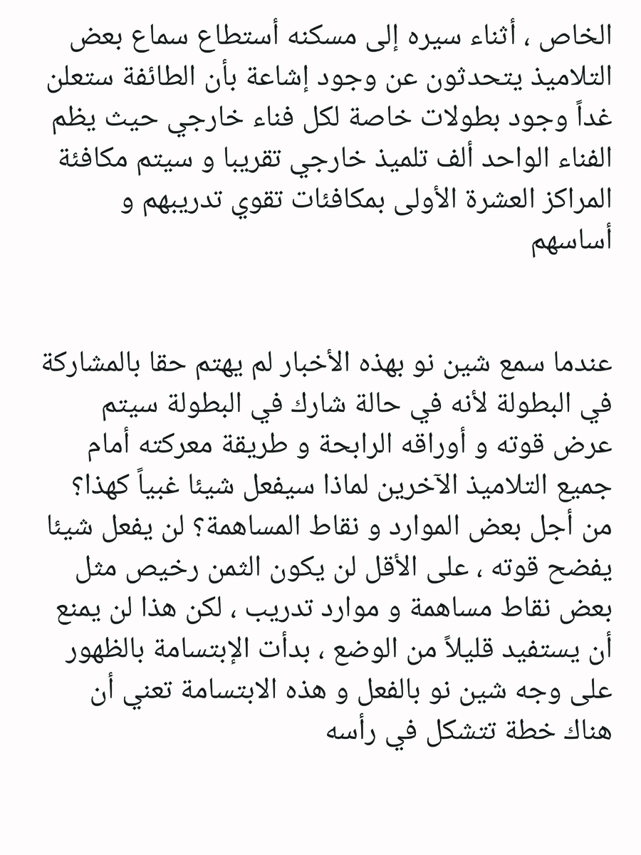 Read عصر حروب الأباطرة AR Manga Online