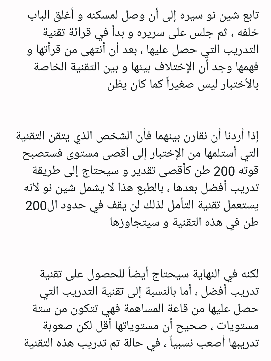 Read عصر حروب الأباطرة AR Manga Online