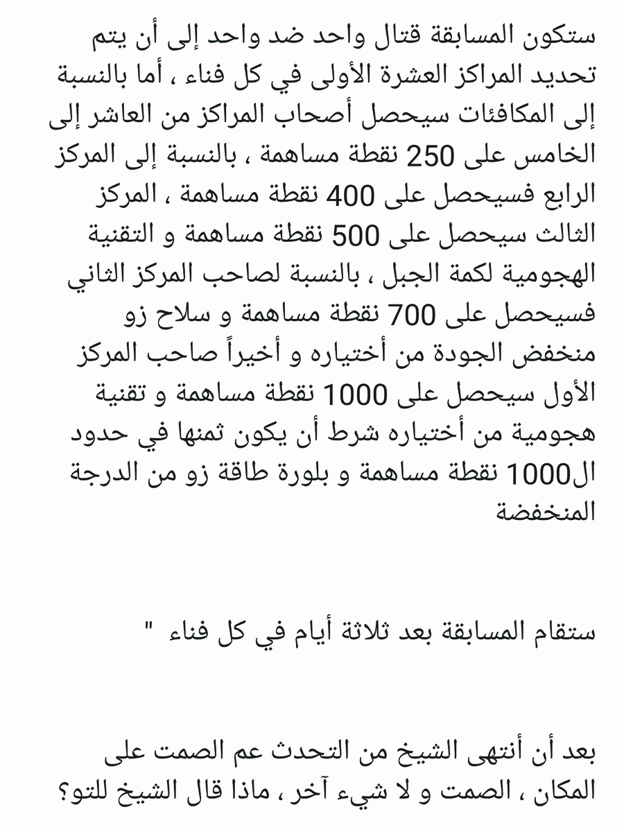 Read عصر حروب الأباطرة AR Manga Online