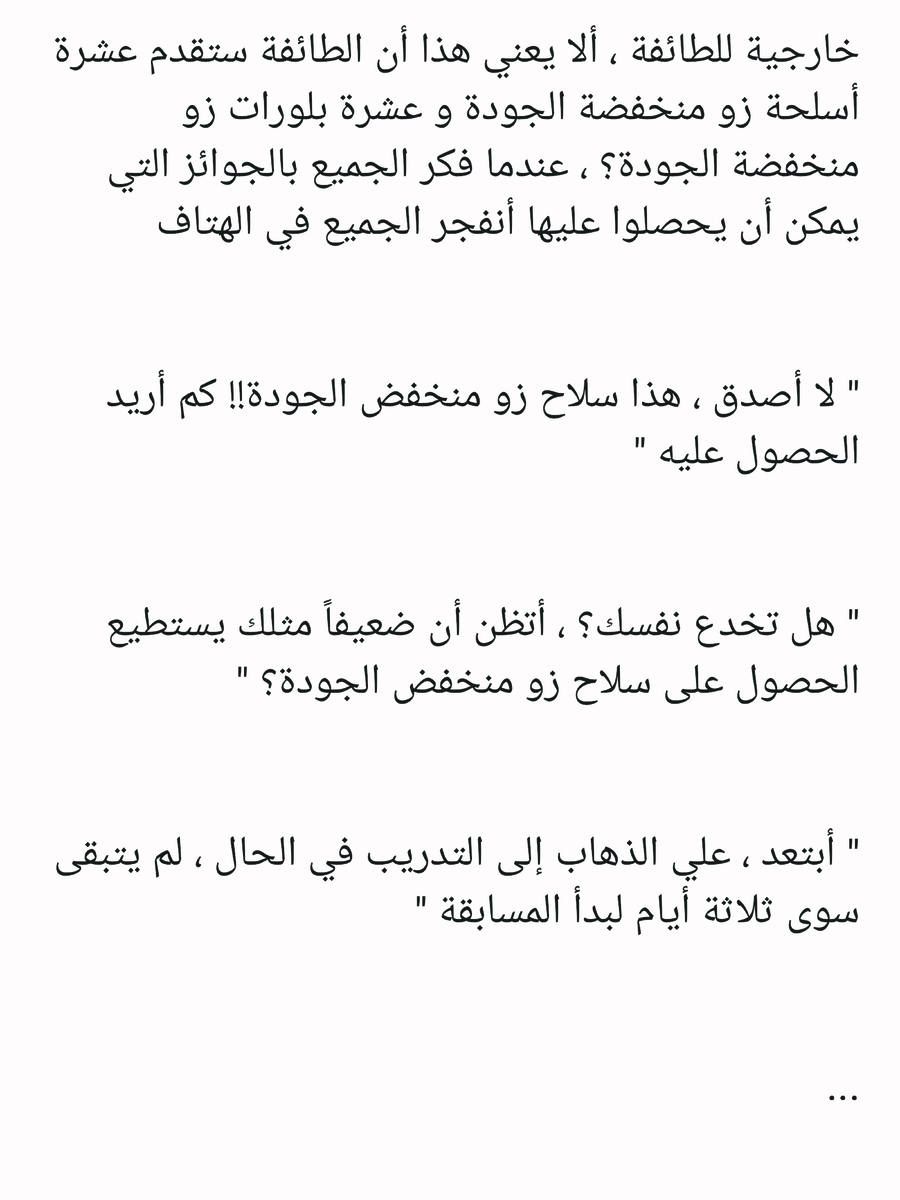 Read عصر حروب الأباطرة AR Manga Online