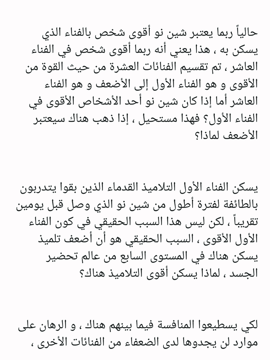 Read عصر حروب الأباطرة AR Manga Online