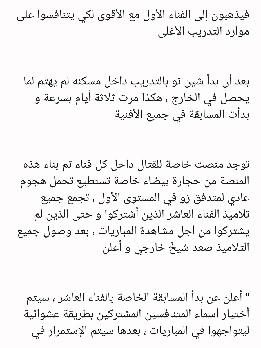 Read عصر حروب الأباطرة AR Manga Online