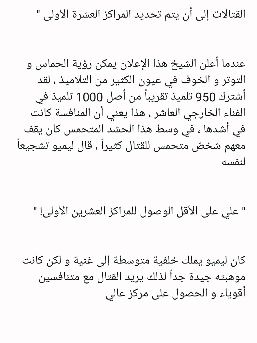 Read عصر حروب الأباطرة AR Manga Online
