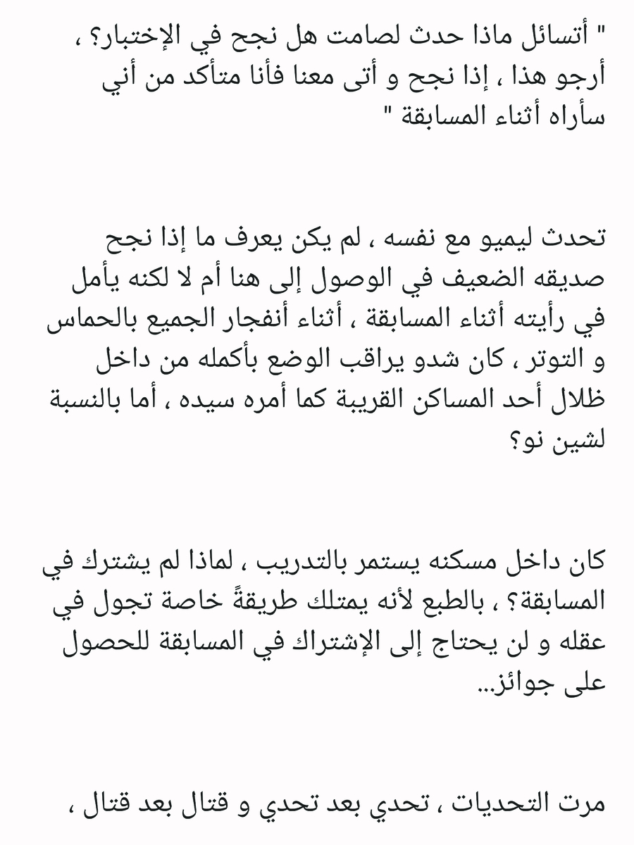 Read عصر حروب الأباطرة AR Manga Online