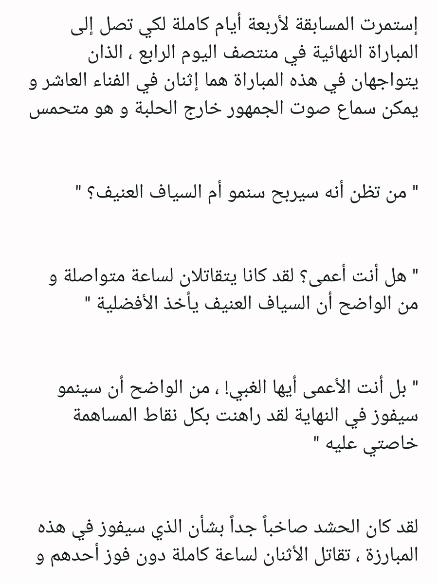 Read عصر حروب الأباطرة AR Manga Online