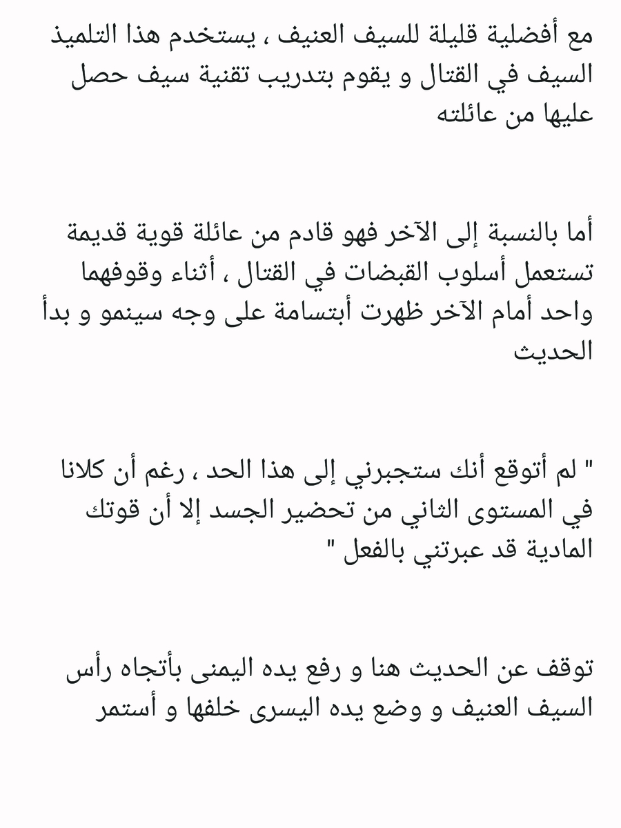Read عصر حروب الأباطرة AR Manga Online