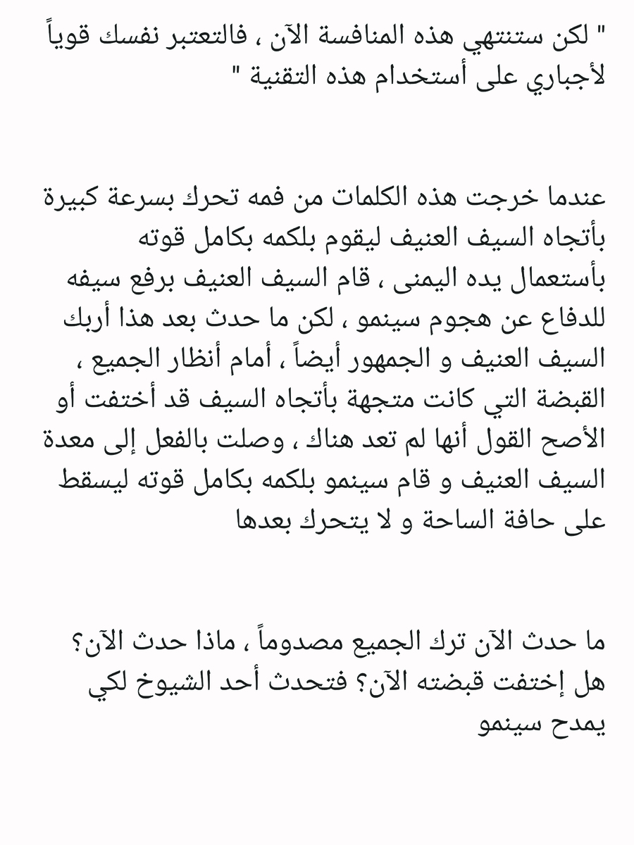 Read عصر حروب الأباطرة AR Manga Online