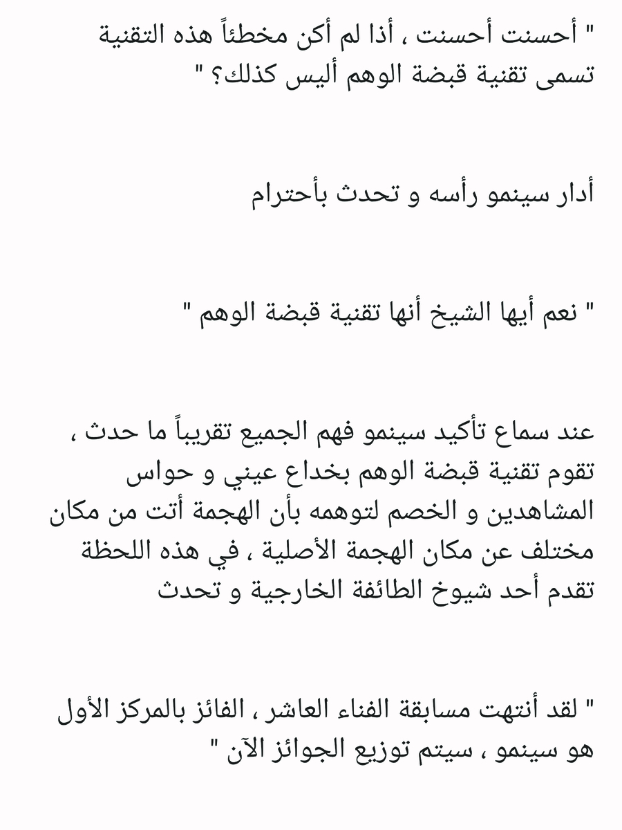 Read عصر حروب الأباطرة AR Manga Online