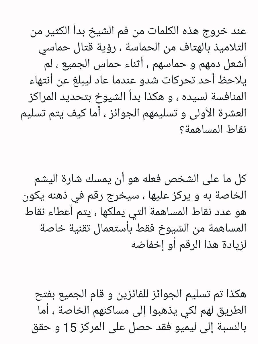 Read عصر حروب الأباطرة AR Manga Online