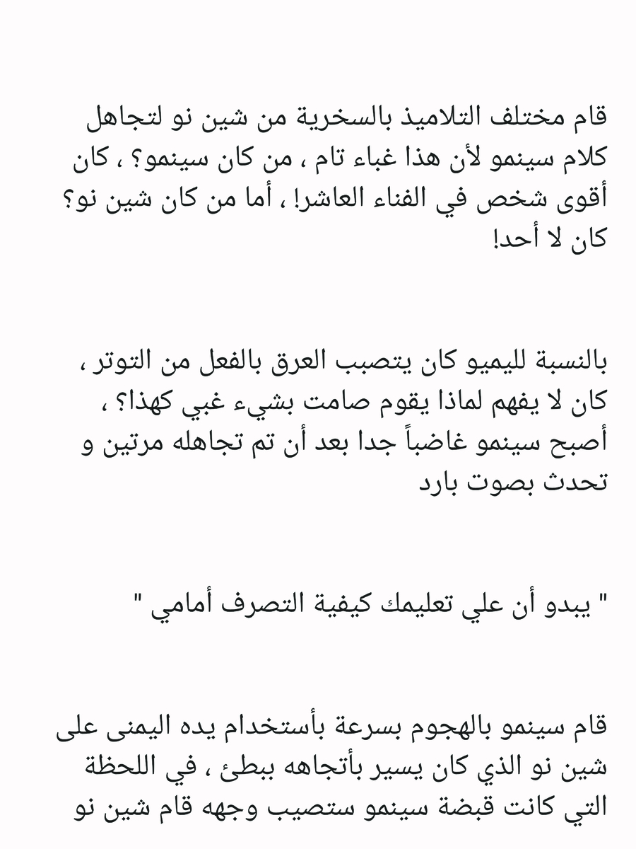 Read عصر حروب الأباطرة AR Manga Online