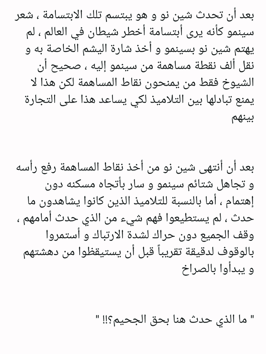 Read عصر حروب الأباطرة AR Manga Online