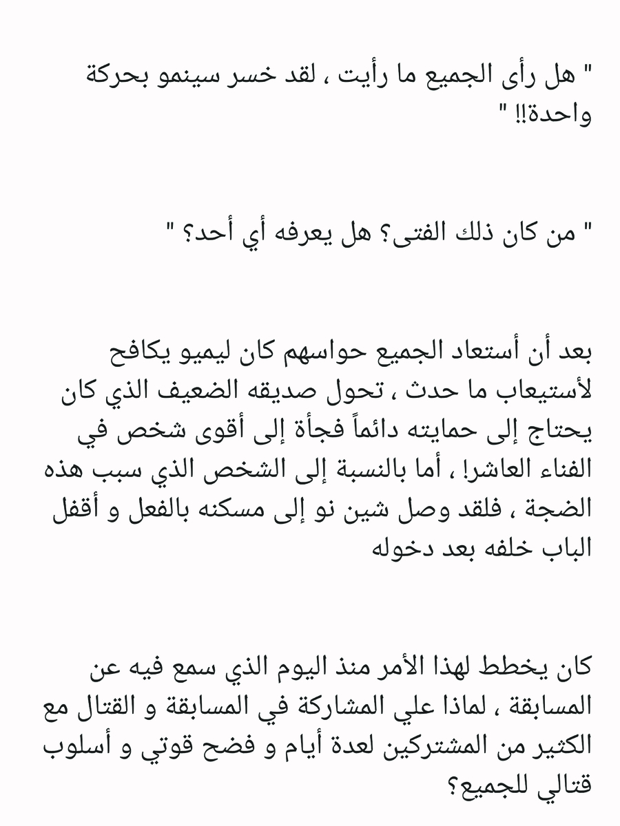 Read عصر حروب الأباطرة AR Manga Online