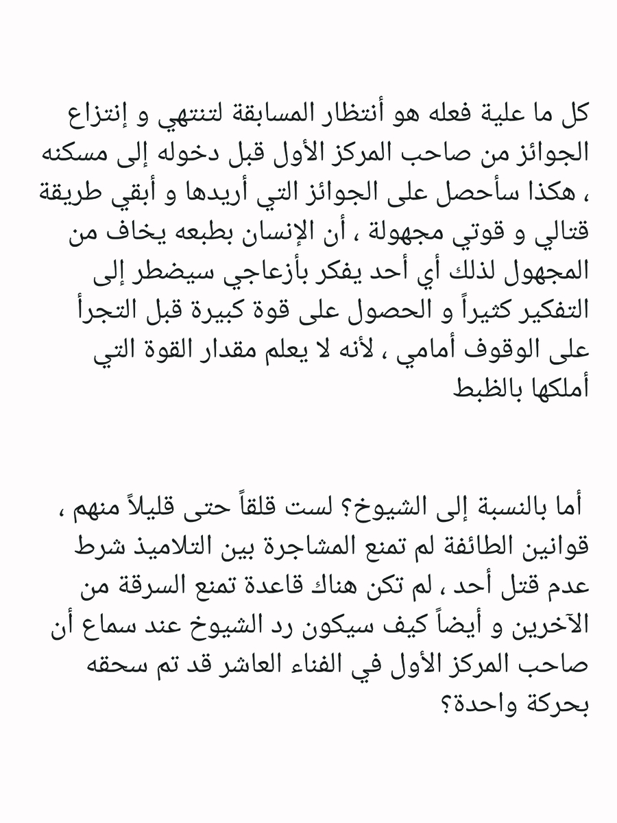 Read عصر حروب الأباطرة AR Manga Online